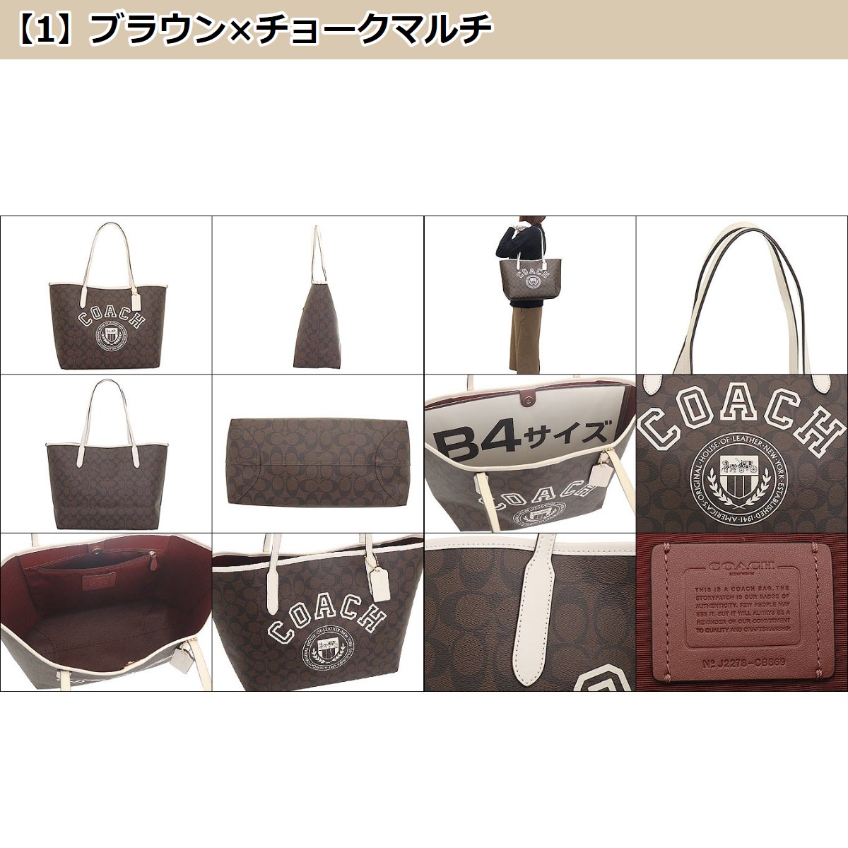 コーチ COACH バッグ トートバッグ FCB869 CB869 ヴァーシティ モチーフ シグネチャー シティー トート アウトレット レディース｜import-collection-yr｜05