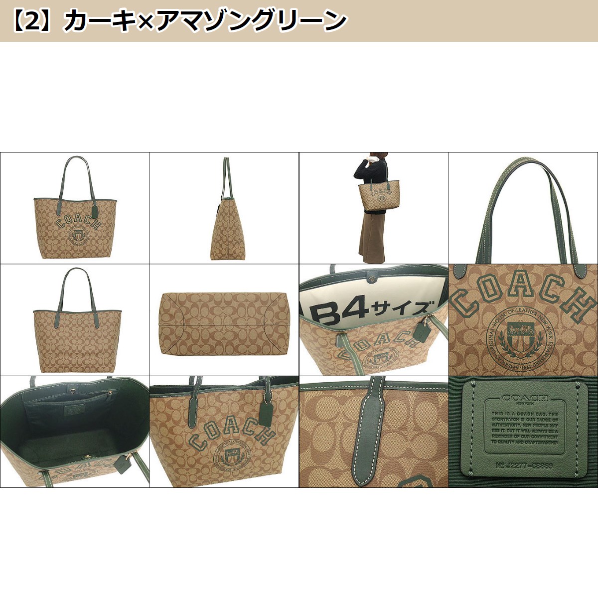 コーチ COACH バッグ トートバッグ FCB869 CB869 ヴァーシティ モチーフ シグネチャー シティー トート アウトレット レディース｜import-collection-yr｜06