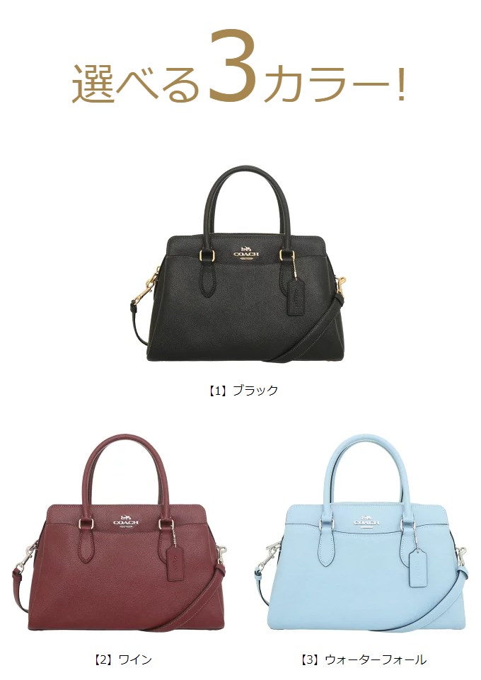 コーチ COACH バッグ ハンドバッグ FCH172 CH172 ラグジュアリー クロスグレーン レザー ダーシー キャリーオール アウトレット レディース｜import-collection-yr｜02