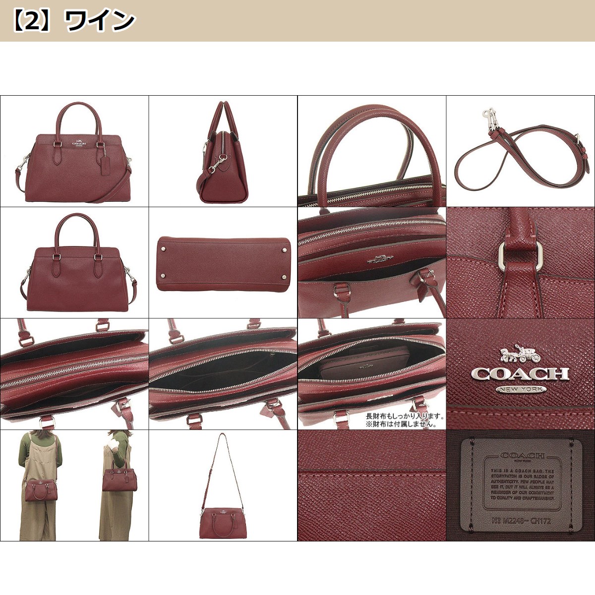 COACH コーチ バッグ ハンドバッグ FCH172 CH172 ラグジュアリー 