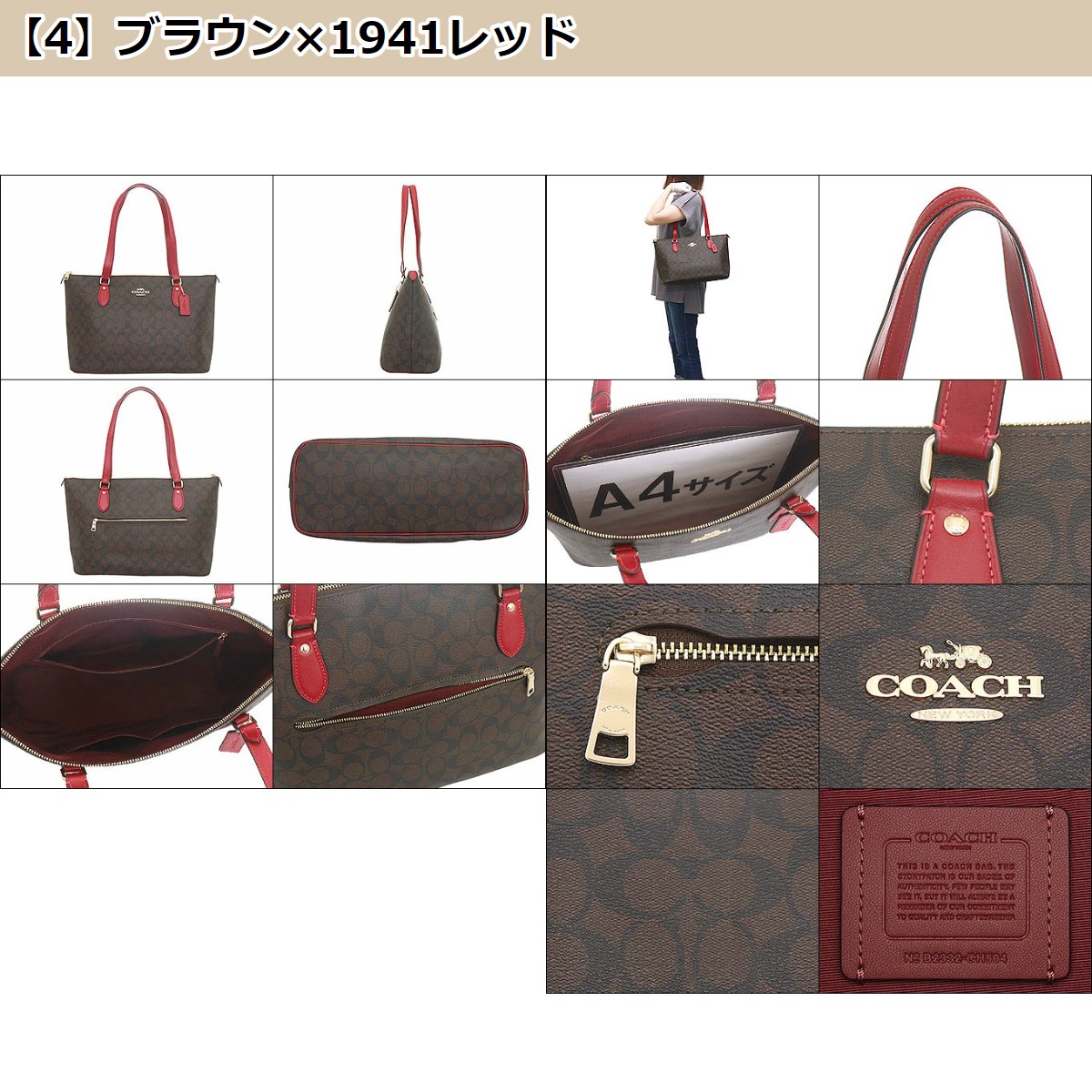 24時間限定ポイント2％】コーチ COACH バッグ トートバッグ FCH504