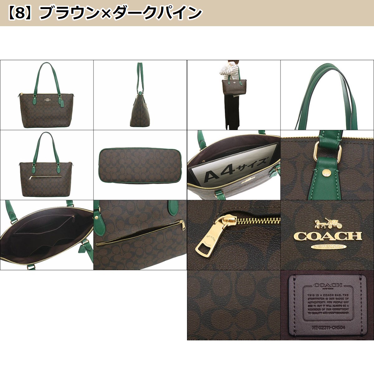 72時間限定ポイント2％】コーチ COACH バッグ トートバッグ FCH504