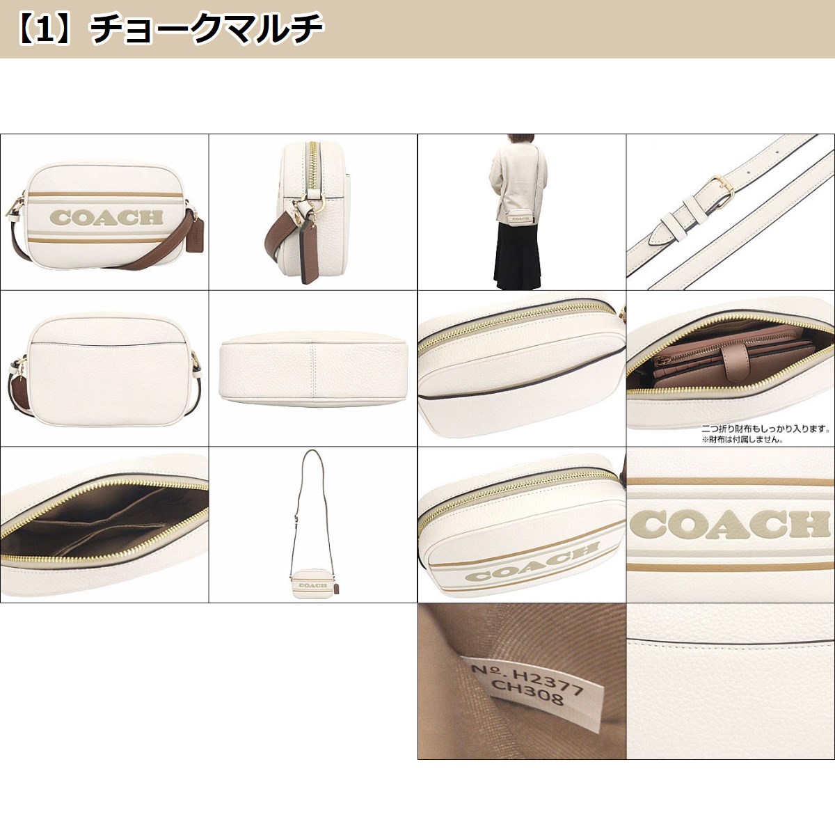 コーチ COACH バッグ ショルダーバッグ FCH308 CH308 レザー コーチ ストライプ ミニ ジェイミー カメラ バッグ アウトレット レディース｜import-collection-yr｜06