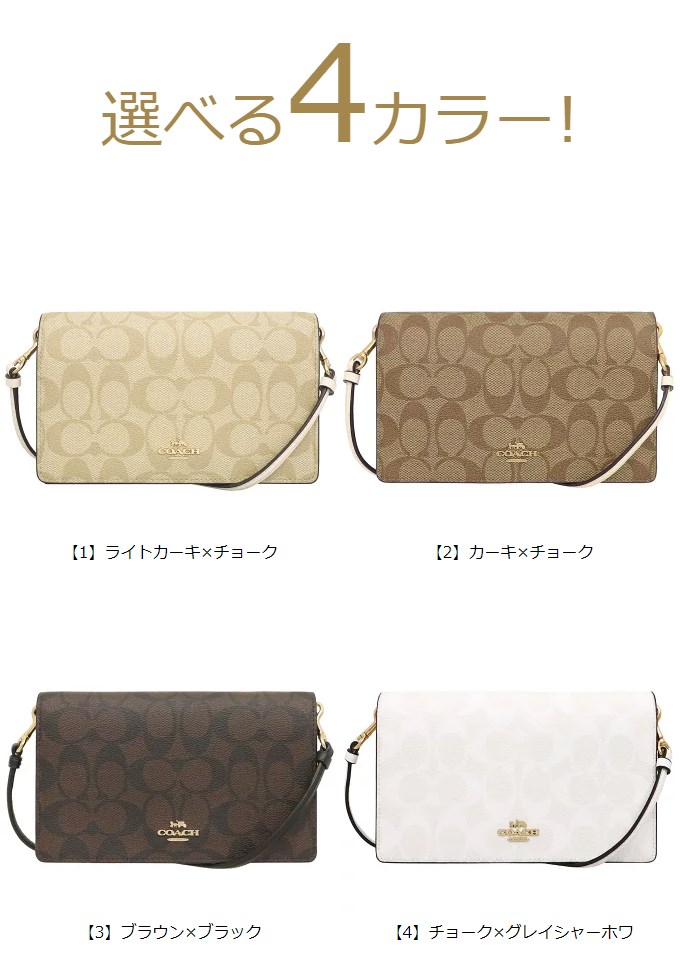 コーチ COACH バッグ ショルダーバッグ F03036 3036 シグネチャー PVC レザー クラッチ クロスボディー アウトレット レディース｜import-collection-yr｜07