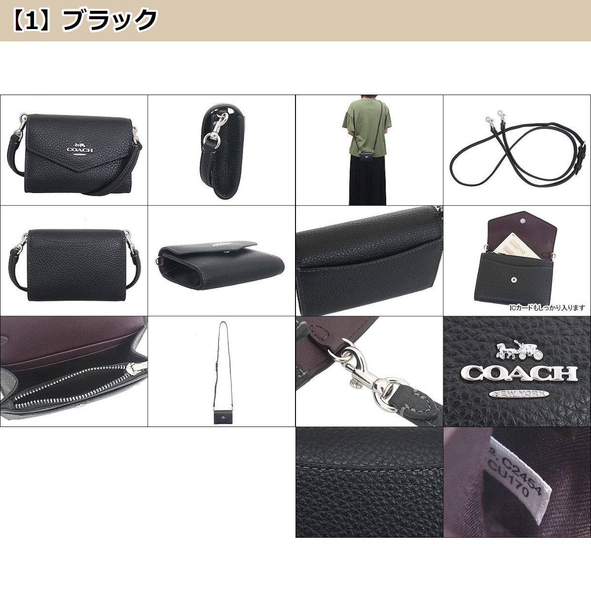 【24時間限定ポイント2％】コーチ COACH バッグ ショルダーバッグ FCU170 CU170 リファインド ペブルド レザー ミニ エンベロープ  アウトレット レディース