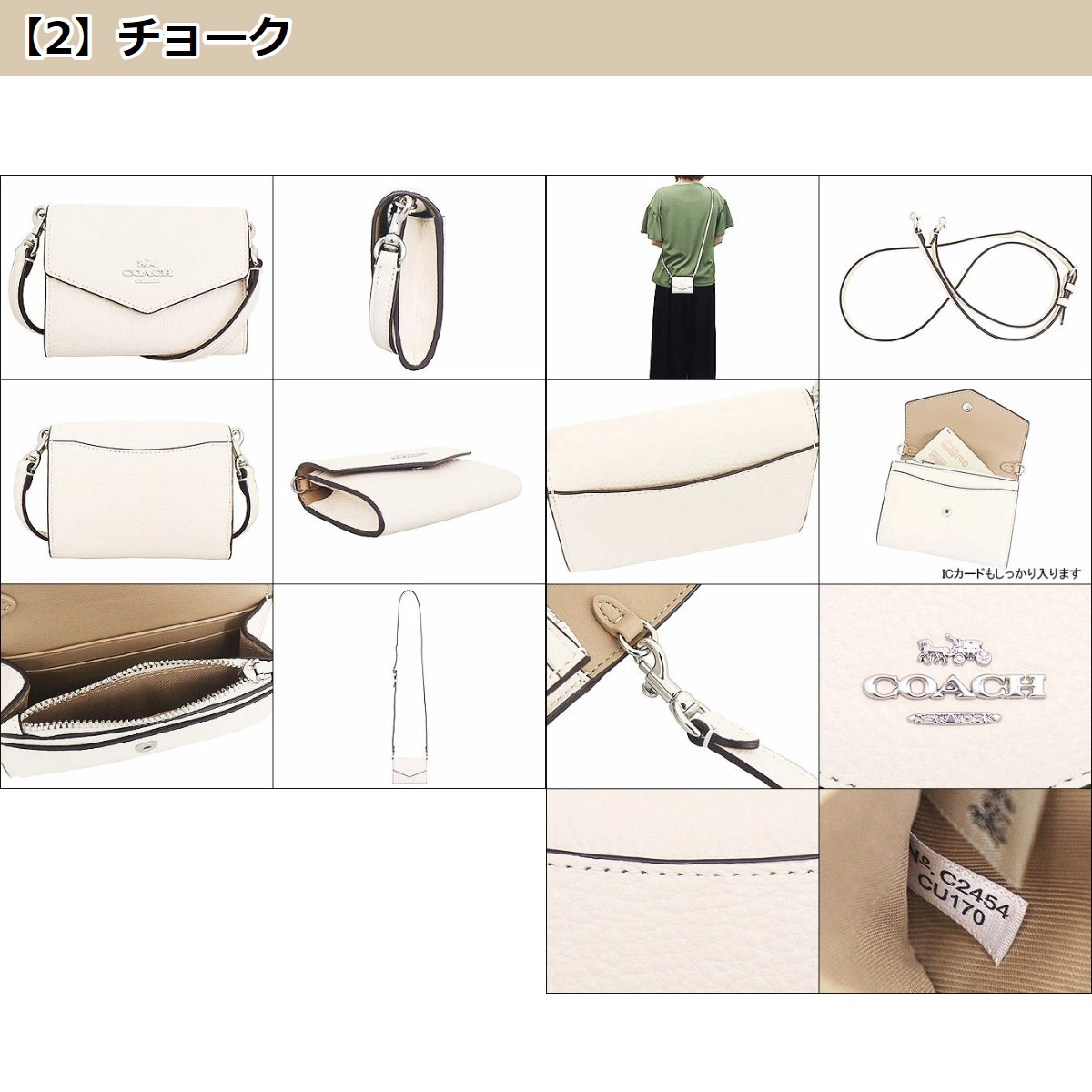 コーチ COACH バッグ ショルダーバッグ FCU170 CU170 リファインド ペブルド レザー ミニ エンベロープ ウォレット アウトレット レディース | COACH | 07