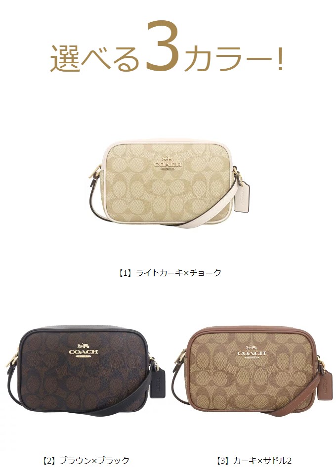 COACH ショルダーバッグ ジェイミーシグネチャーPVCレザー CQ874 楽天市場】コーチ アウトレット ショルダーバッグ ジェイミー