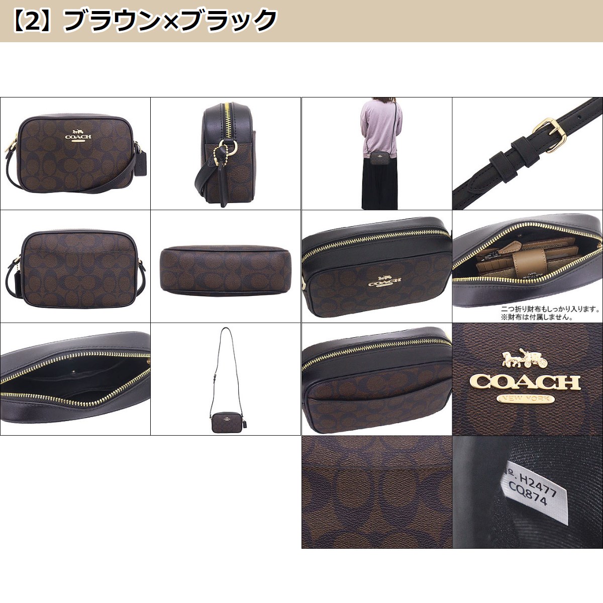 COACH ショルダーバッグ ジェイミーシグネチャーPVCレザー CQ874 COACH コーチ バッグ ショルダーバッグ FCQ874 CQ874 ジェイミー
