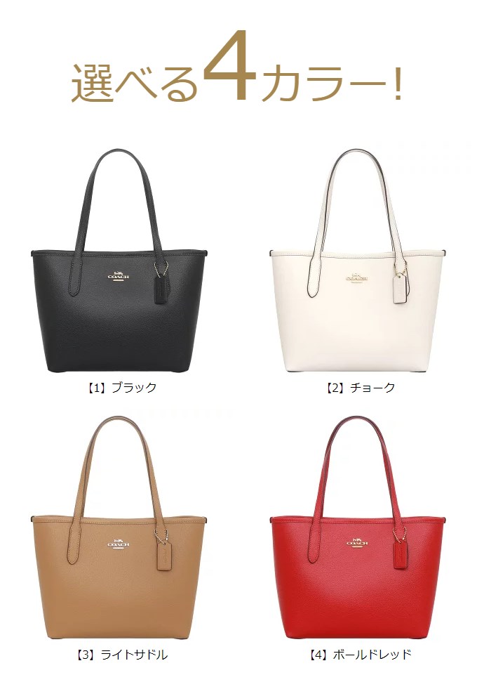 COACH OUTLET スモール トート アウトレット ホワイト COACH OUTLET スモール トート アウトレット ホワイト