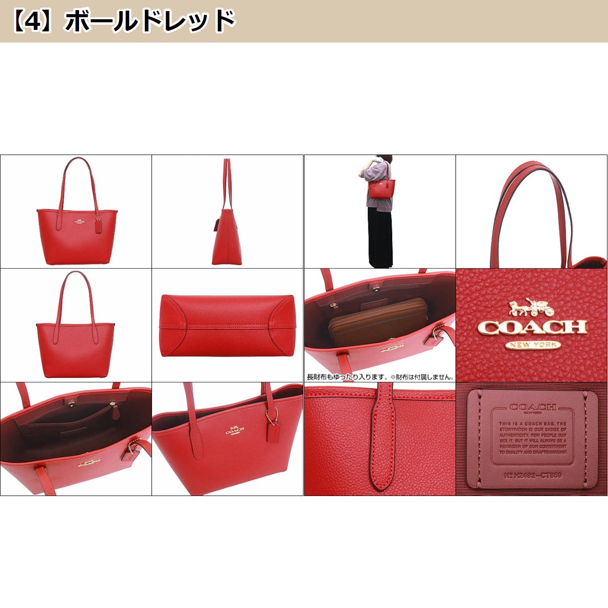 COACH レディースバッグ（皮革種類：牛革）｜ファッション