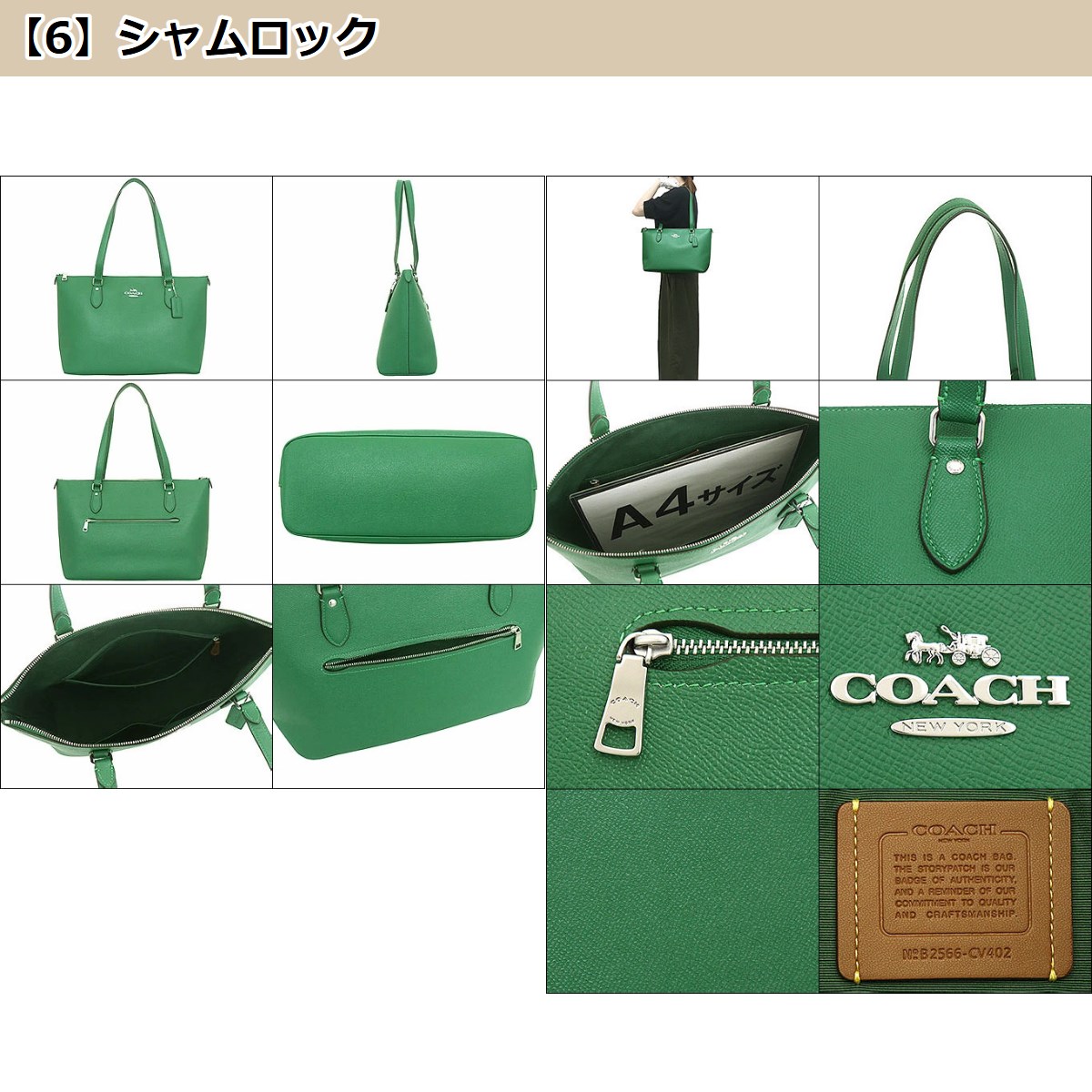 コーチ トートバッグ（色：グリーン系）のおすすめ人気商品一覧