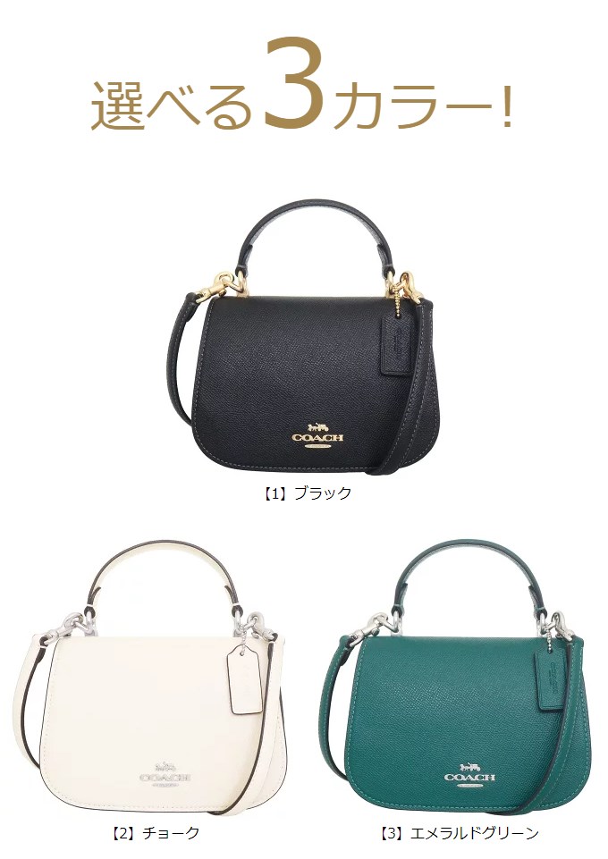 ■在庫あり・国内発■ コーチCOACH バッグ CX575 SV/HA 公式】コーチアウトレット | ライサ トップ ハンドル バッグ