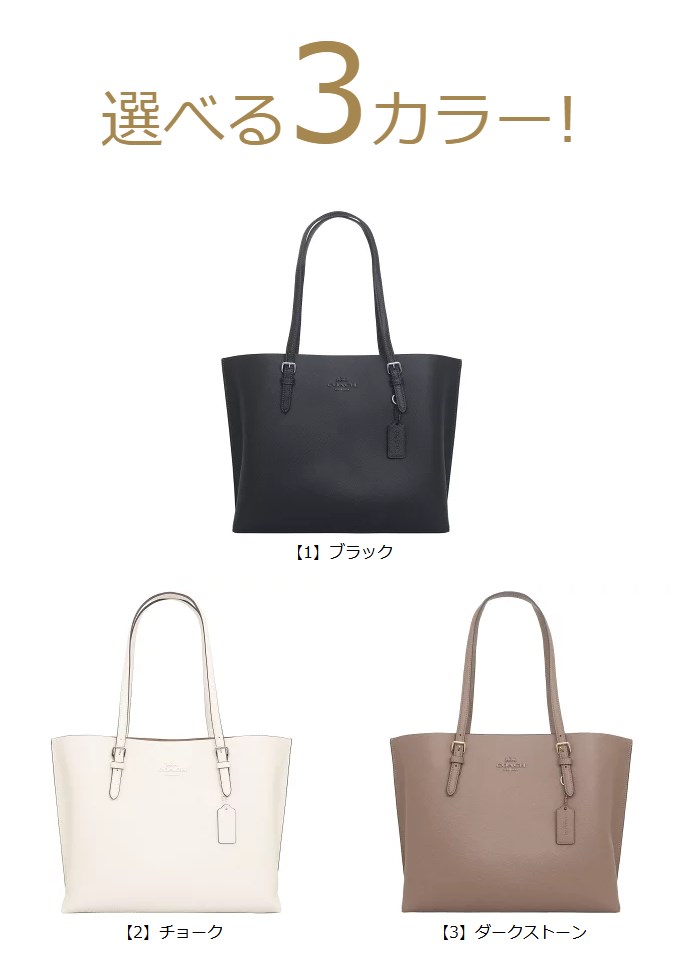 COACH コーチ バッグ トートバッグ FCV968 CV968 モリー ダブル