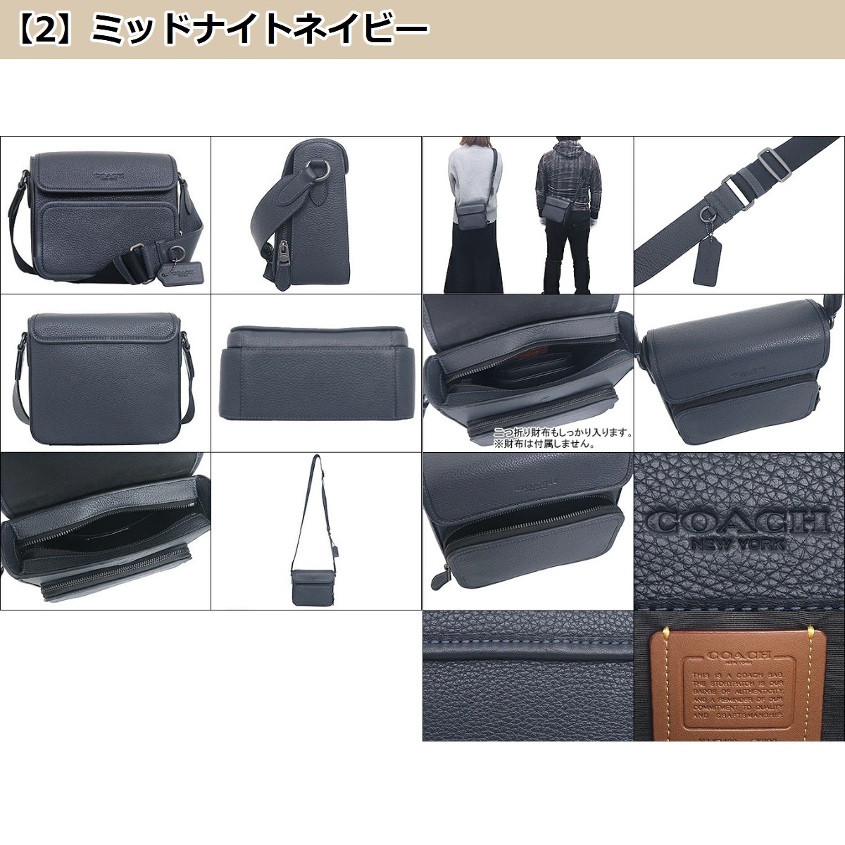 コーチ バッグ 激安（メンズショルダーバッグ）（色：ネイビー系