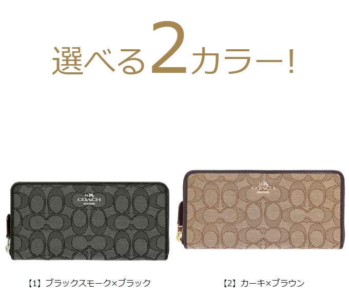 コーチ COACH 財布 長財布 F54633 アウトライン シグネチャー アコーディオン ジップ アラウンド アウトレット レディース