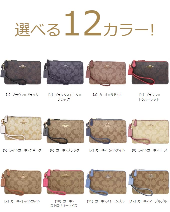 コーチ COACH 小物 ポーチ F87591 ラグジュアリー シグネチャー PVC