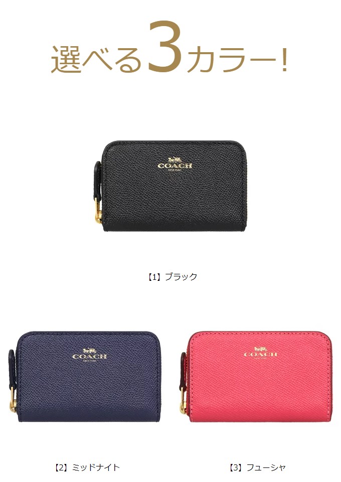 コーチ COACH 財布 コインケース F27569 クロスグレーン レザー