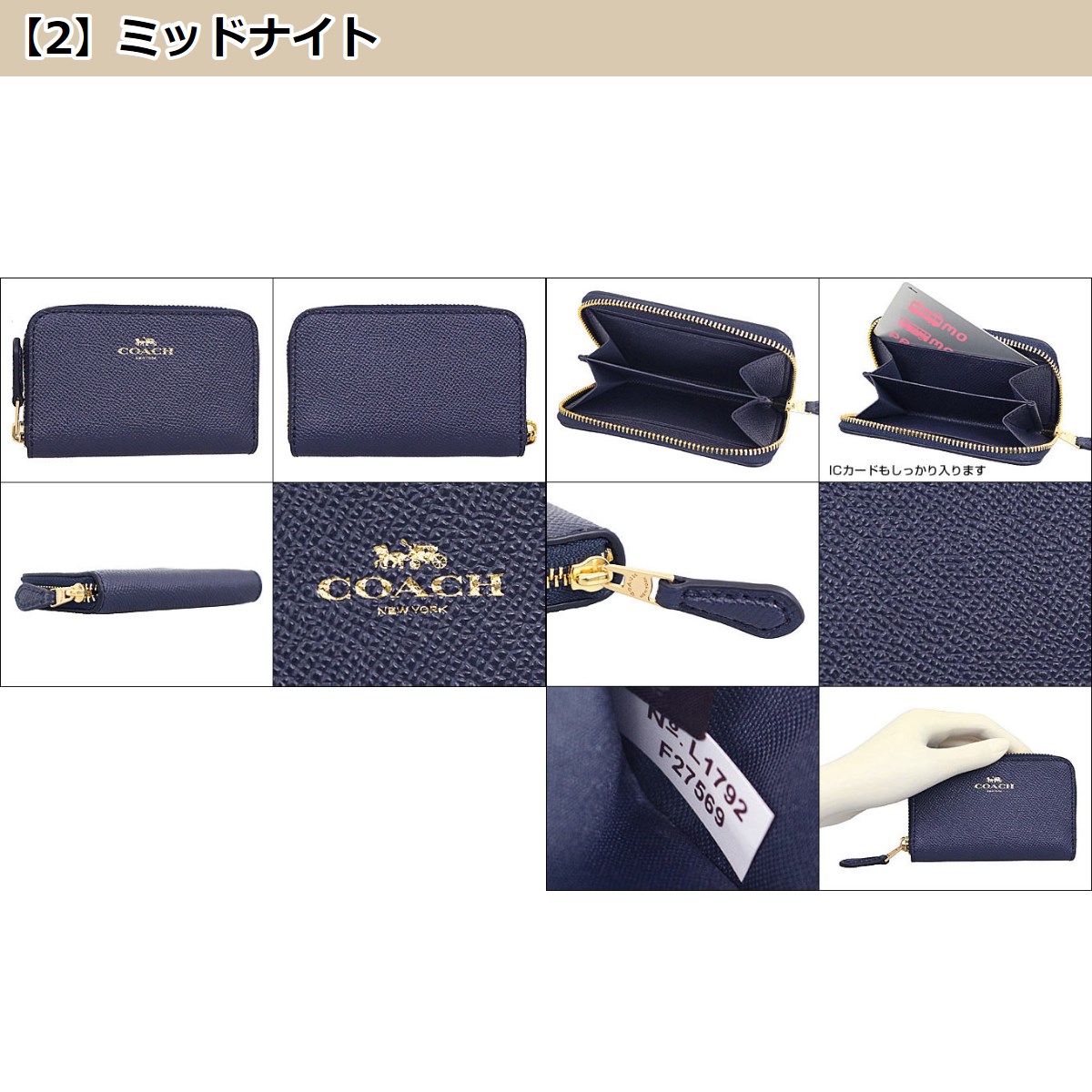 コーチ COACH 財布 コインケース F27569 クロスグレーン レザー