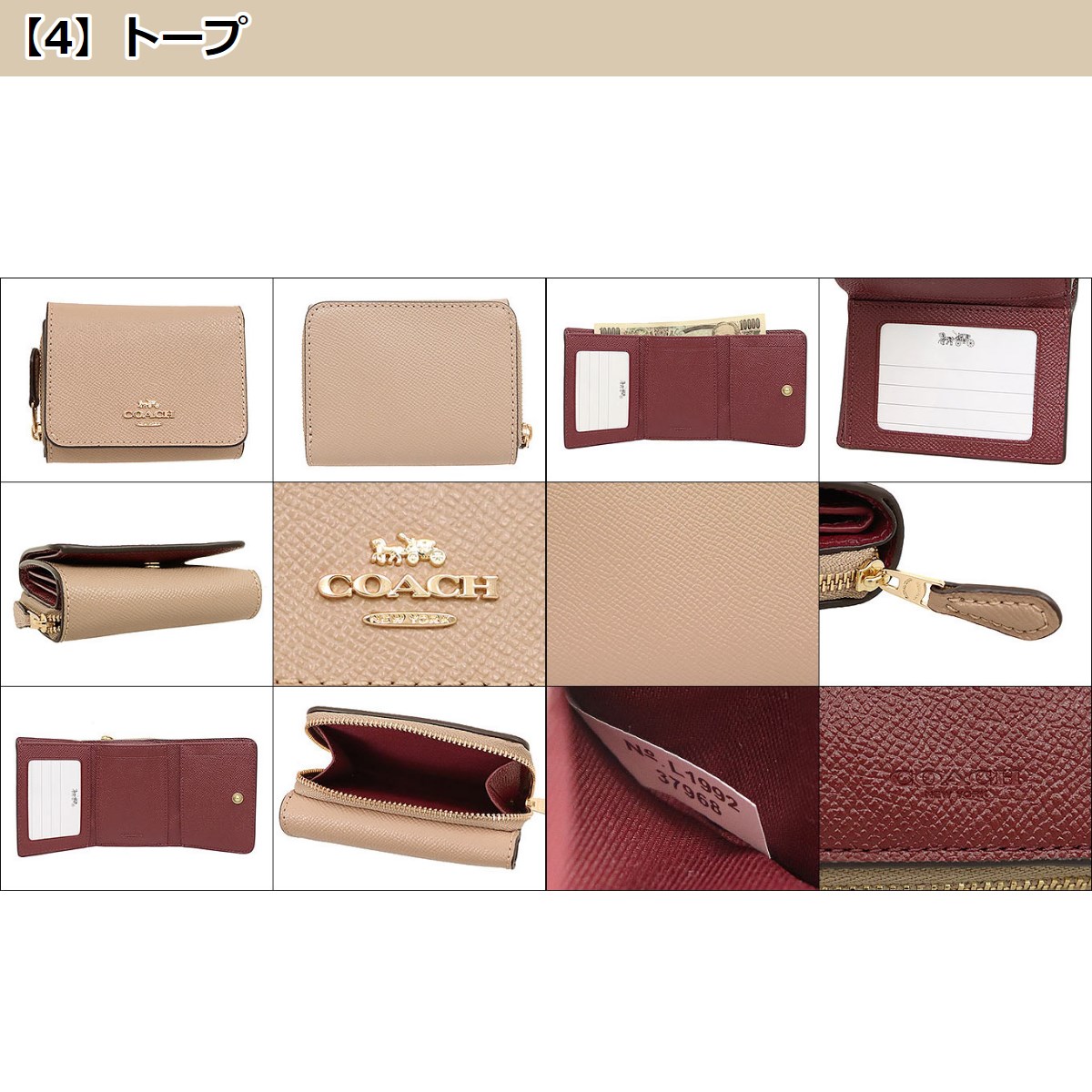 コーチ COACH 財布 三つ折り財布 F37968 ラグジュアリー クロス