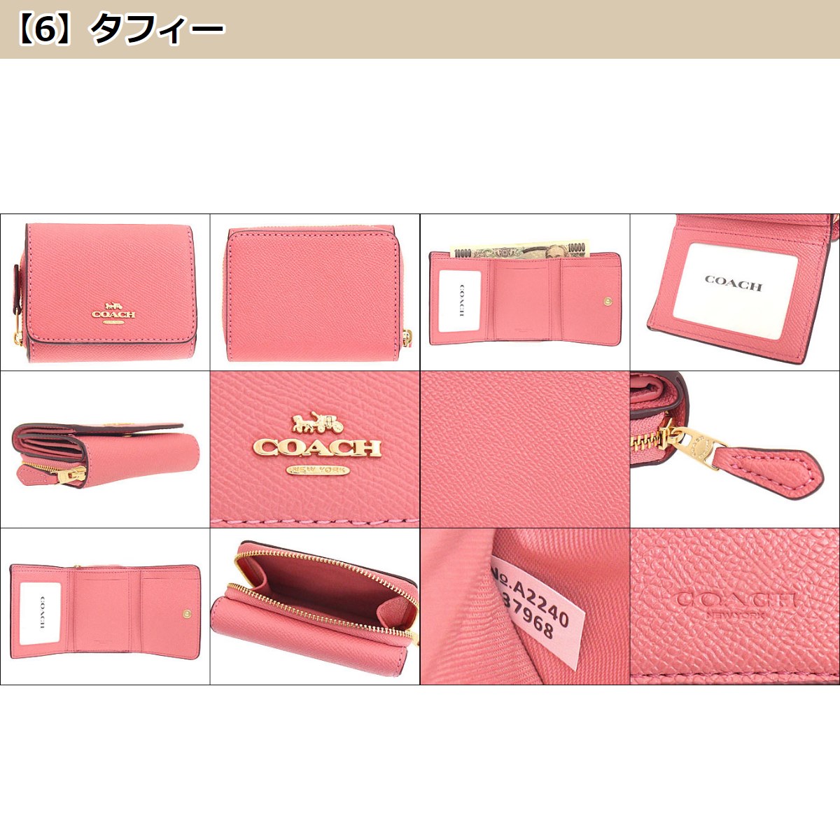 コーチ COACH 財布 三つ折り財布 F37968 ラグジュアリー クロス