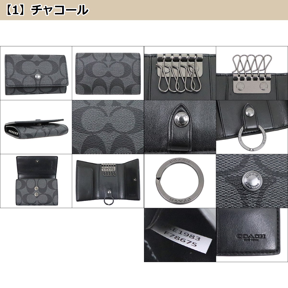 【48時間限定ポイント2％】コーチ COACH 小物 キーケース F78675 シグネチャー 5連 キーケース アウトレット メンズ レディース｜import-collection-yr｜05