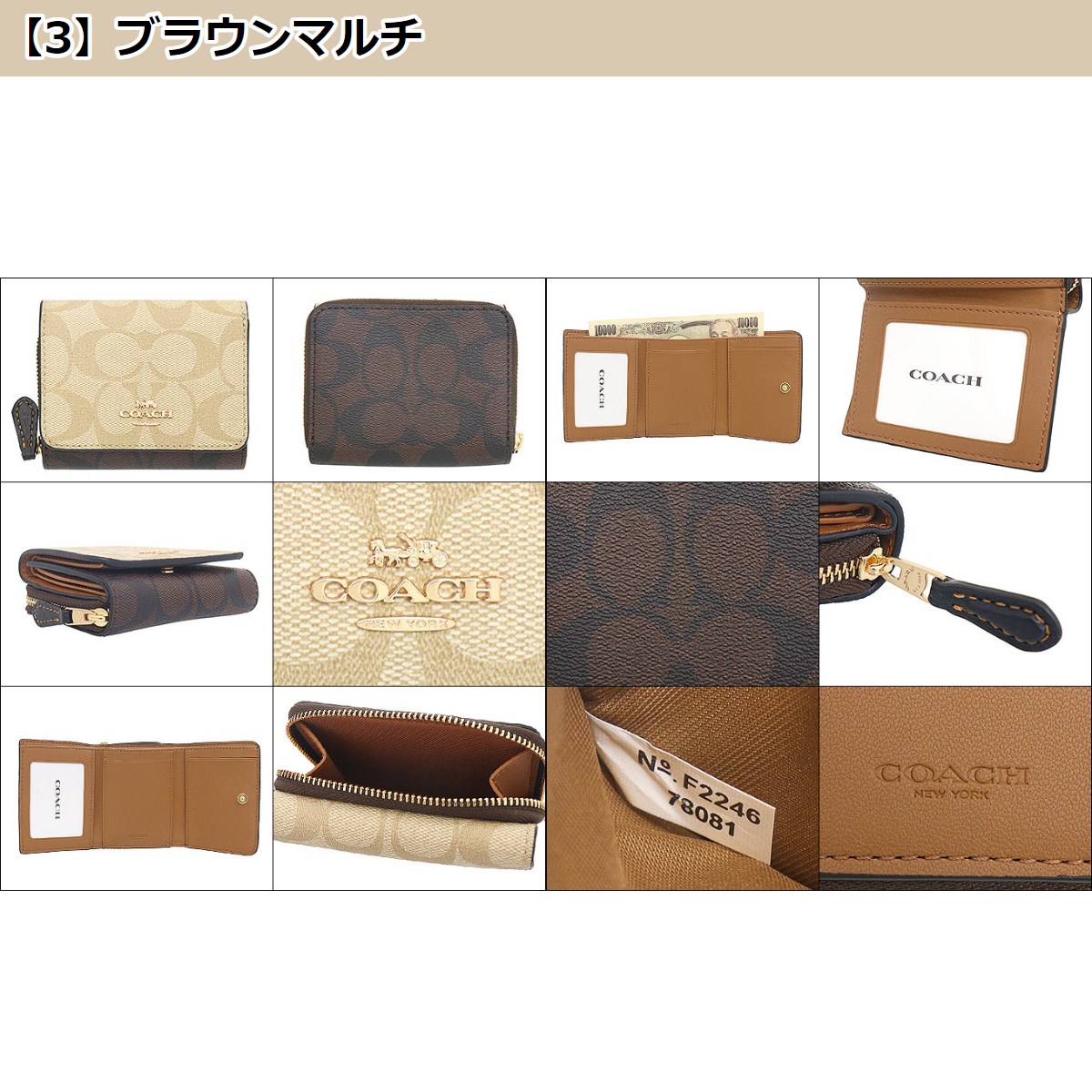 14時間限定ポイント10％】コーチ COACH 財布 三つ折り財布 F78081 シグネチャー カラーブロック スモール トライフォールド ウォレッ  アウトレット レディース :me-co-ko191007-19:インポートコレクションYR - 通販 - Yahoo!ショッピング