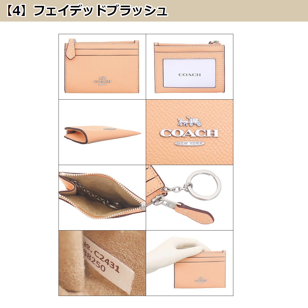 96時間限定ポイント2％】コーチ COACH 財布 コインケース F88250