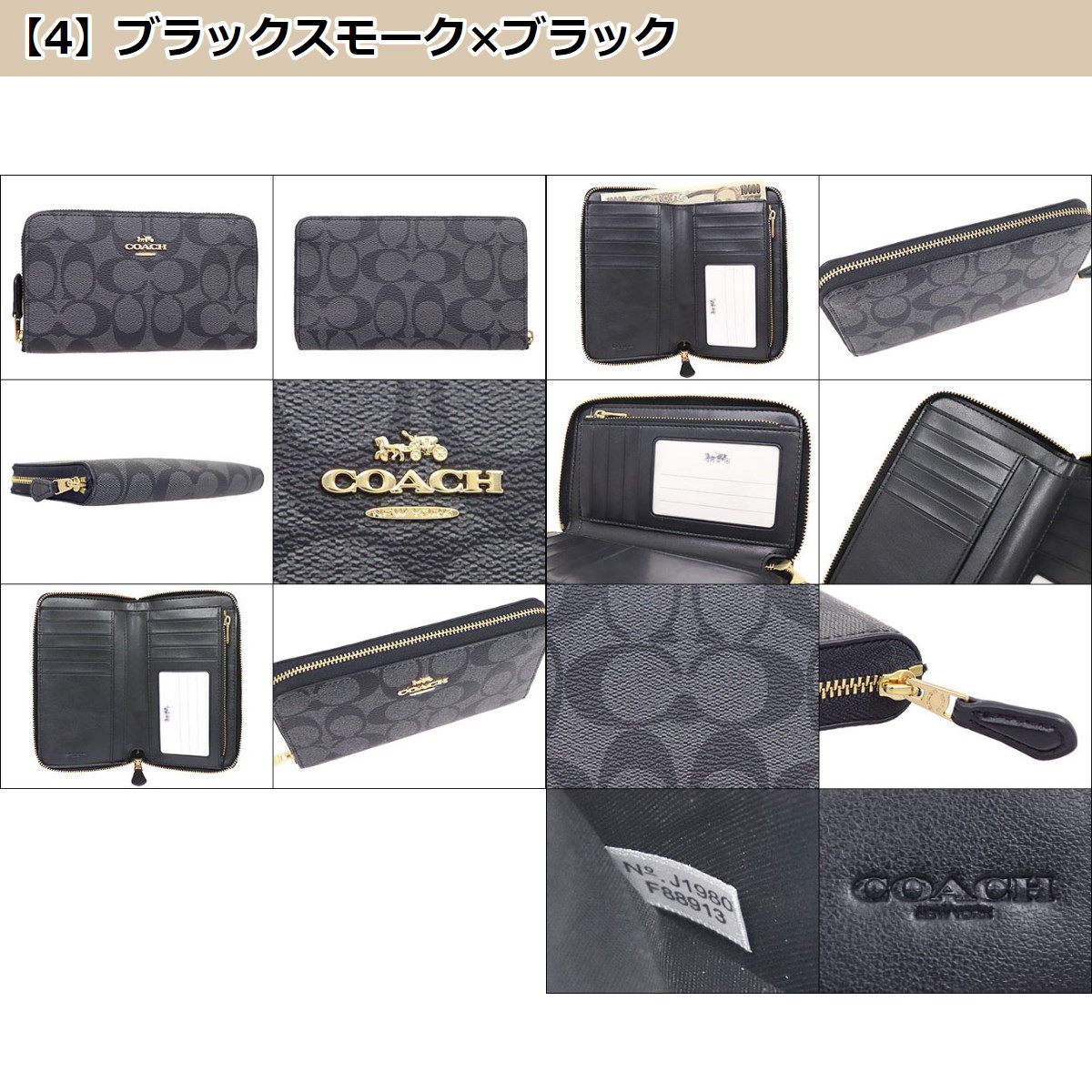 48時間限定ポイント2％】コーチ COACH 財布 二つ折り財布 F88913