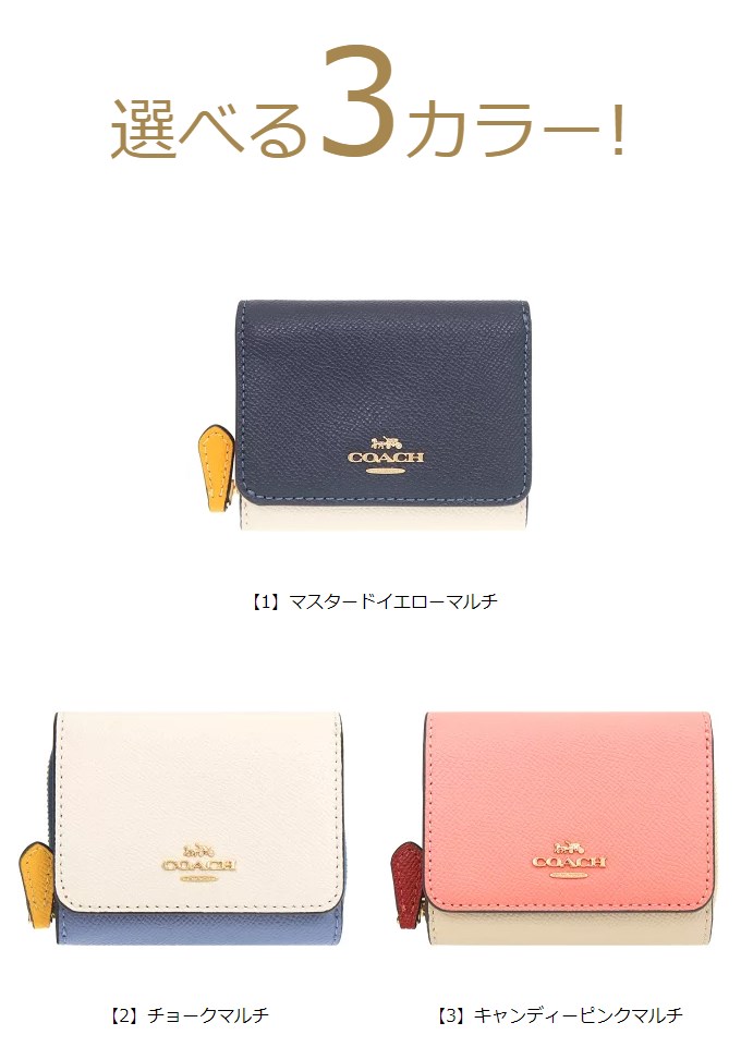 コーチ COACH 財布 三つ折り財布 F02923 2923 カラーブロック クロス