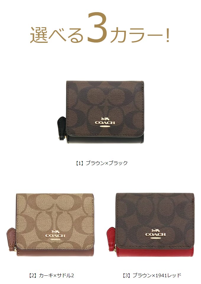 【24時間限定ポイント2％】コーチ COACH 財布 三つ折り財布 F07331 7331 シグネチャー レザー スモール トライフォールド ウォレット アウトレット レディース｜import-collection-yr｜05