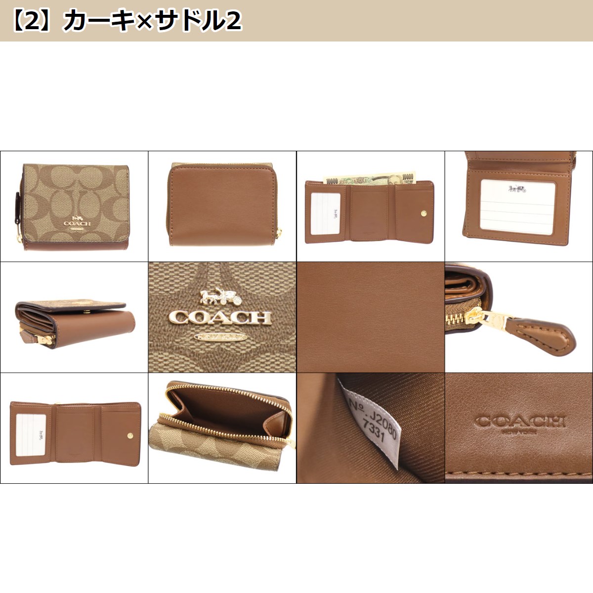 コーチ COACH 財布 三つ折り財布 F07331 7331 シグネチャー レザー