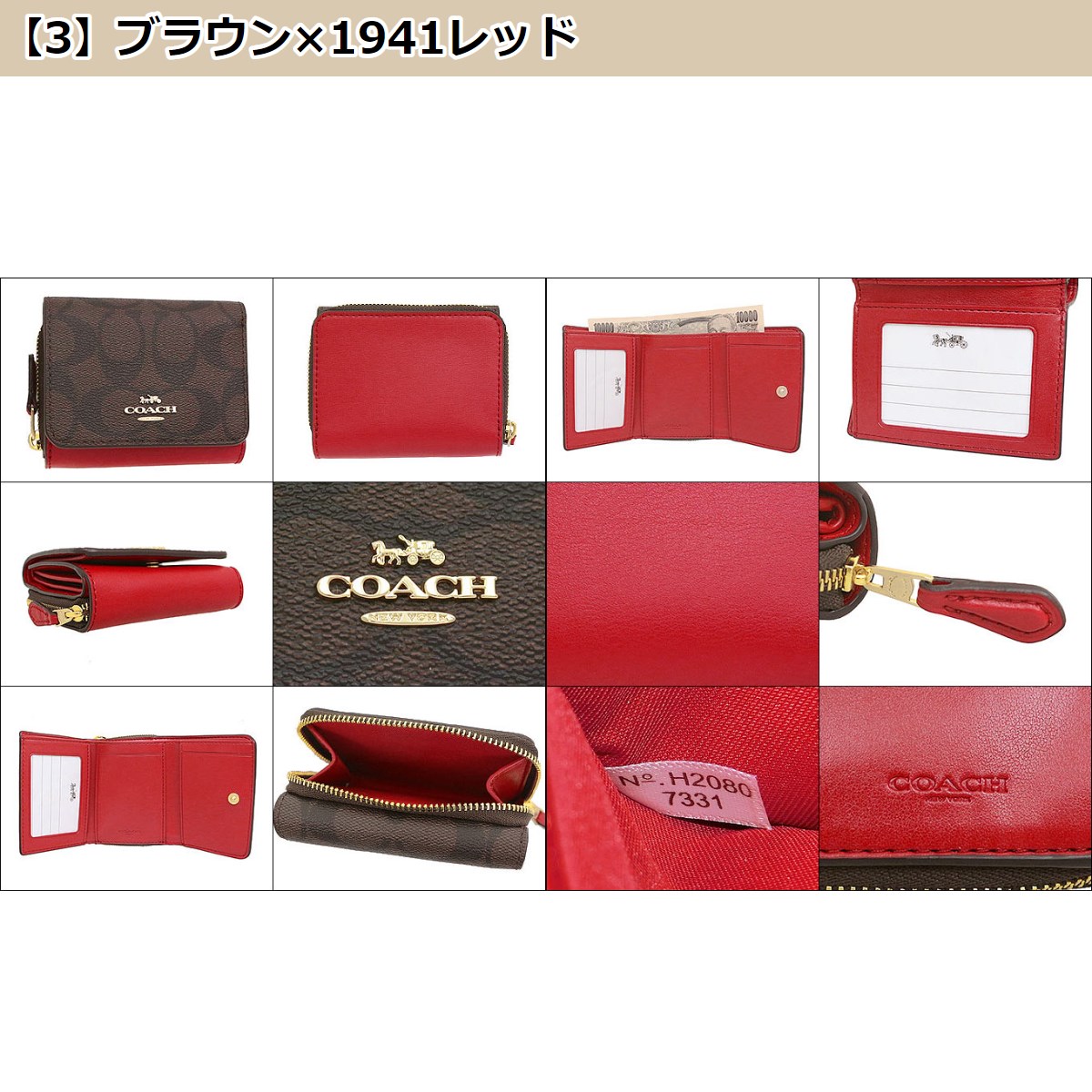 48時間限定ポイント2％】コーチ COACH 財布 三つ折り財布 F07331 7331