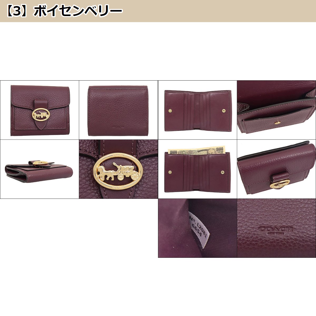 コーチ COACH 財布 二つ折り財布 F06654 6654 ラグジュアリー ペブルド レザー ジョージー スモール ウォレット アウトレット  レディース : me-co-ko210205-12 : インポートコレクションYR - 通販 - Yahoo!ショッピング