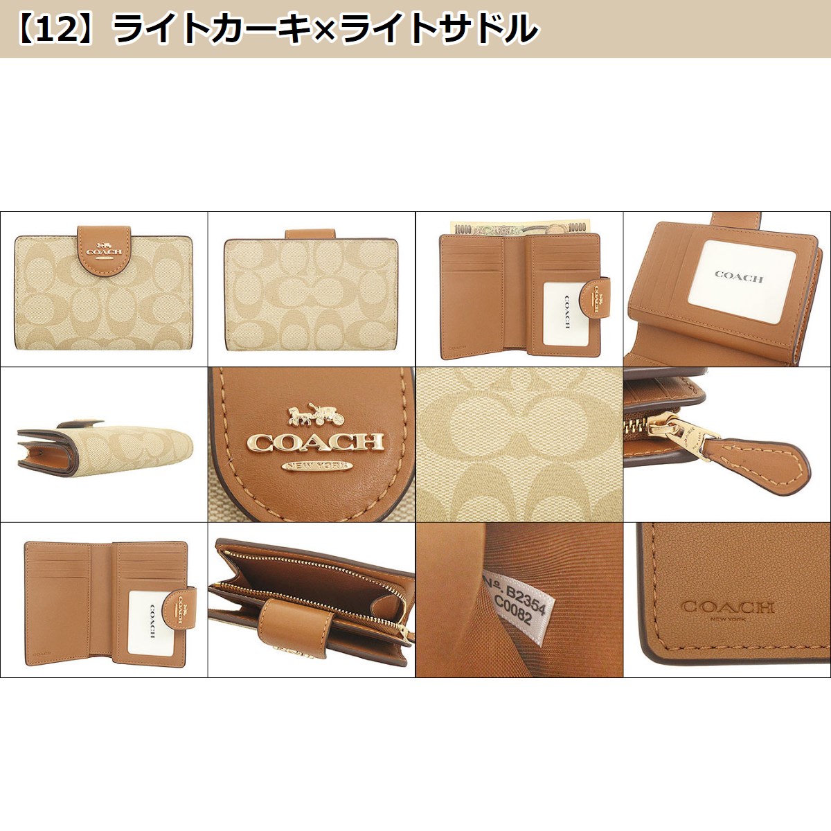 【48時間限定ポイント2％】コーチ COACH 財布 二つ折り財布 FC0082 C0082 シグネチャー PVC レザー ミディアム コーナー ジップ ウォレ アウトレット レディース｜import-collection-yr｜31