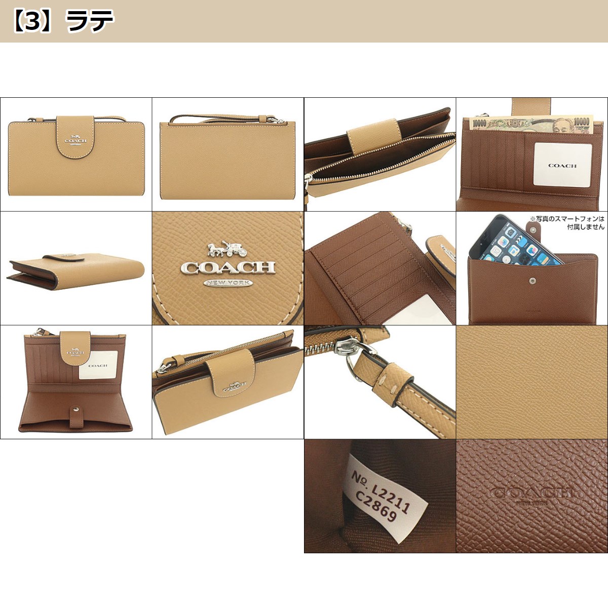 【48時間限定ポイント2％】コーチ COACH 財布 長財布 FC2869 C2869 ラグジュアリー クロスグレーン レザー テック ウォレット  アウトレット レディース