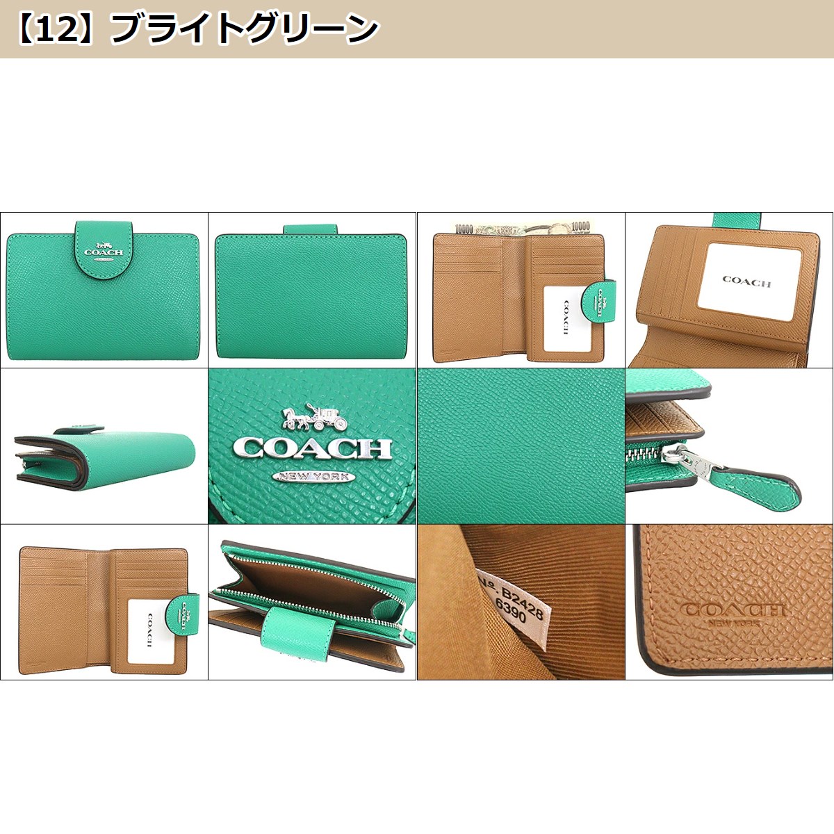 【48時間限定ポイント2％】コーチ COACH 財布 二つ折り財布 F06390 6390 ラグジュアリー クロスグレーン レザー ミディアム コーナー   アウトレット レディース｜import-collection-yr｜33