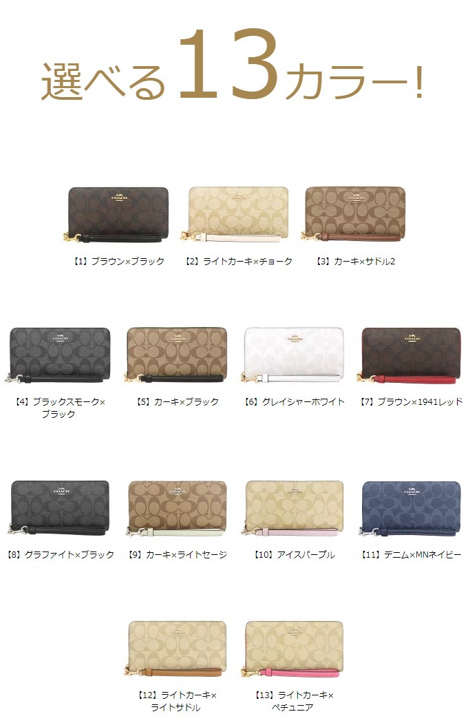 コーチ COACH 財布 長財布 FC4452 C4452 シグネチャー ロング ジップ アラウンド ウォレット （ストラップ付き） アウトレット レディース｜import-collection-yr｜20