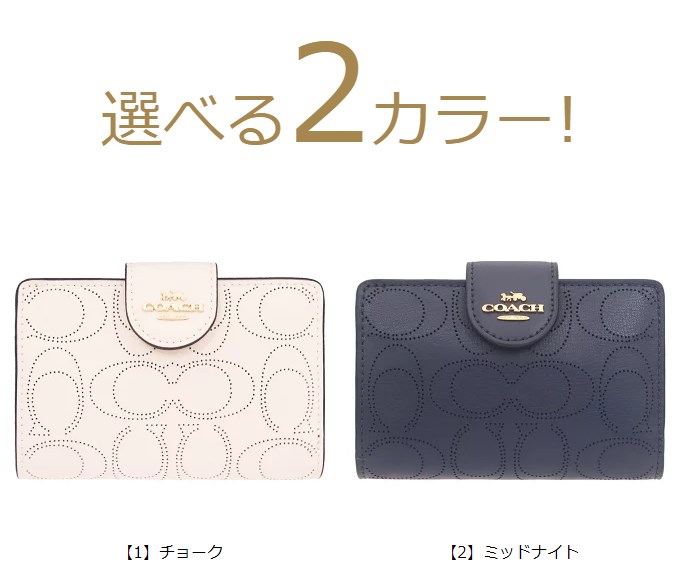 ビッグ割引 COACH 二つ折り財布 ミッドナイト パフォレイテッド