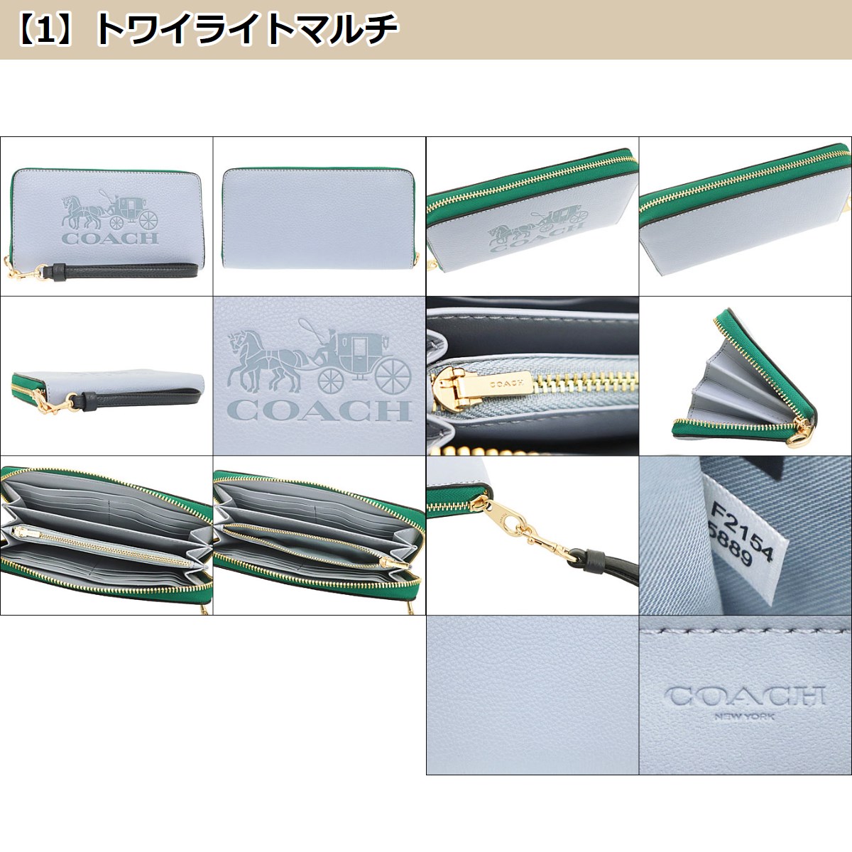 良好品】 コーチ COACH 財布 長財布 FC5889 C5889 グリーンマルチ ホース アンド キャリッジ カラーブロック エンボ アウトレット  レディース results.theheartofserbia.org.rs