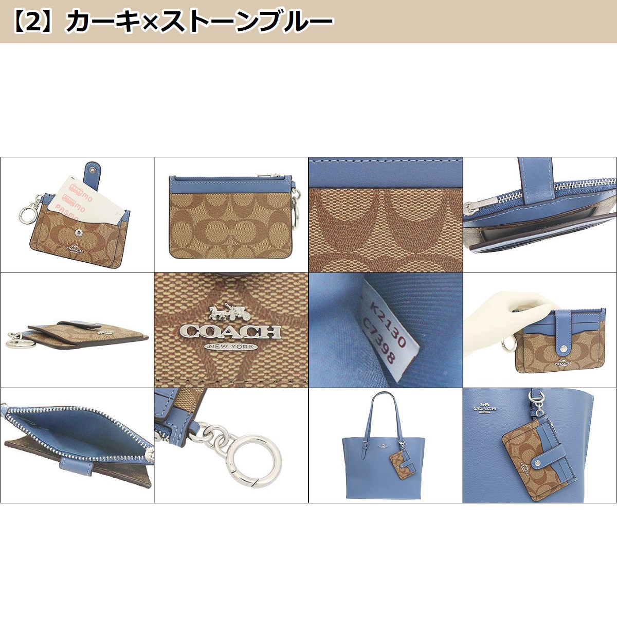 COACH コーチ 小物 カードケース FC7398 C7398 シグネチャー PVC