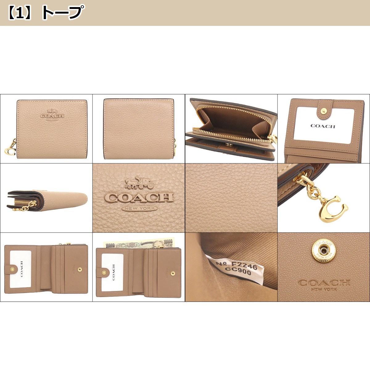 【COACH】コーチ CC900 折り財布 ベージュ リファインド ペブル 楽天市場】コーチ COACH 財布 二つ折り財布 FCC900 CC900 特別