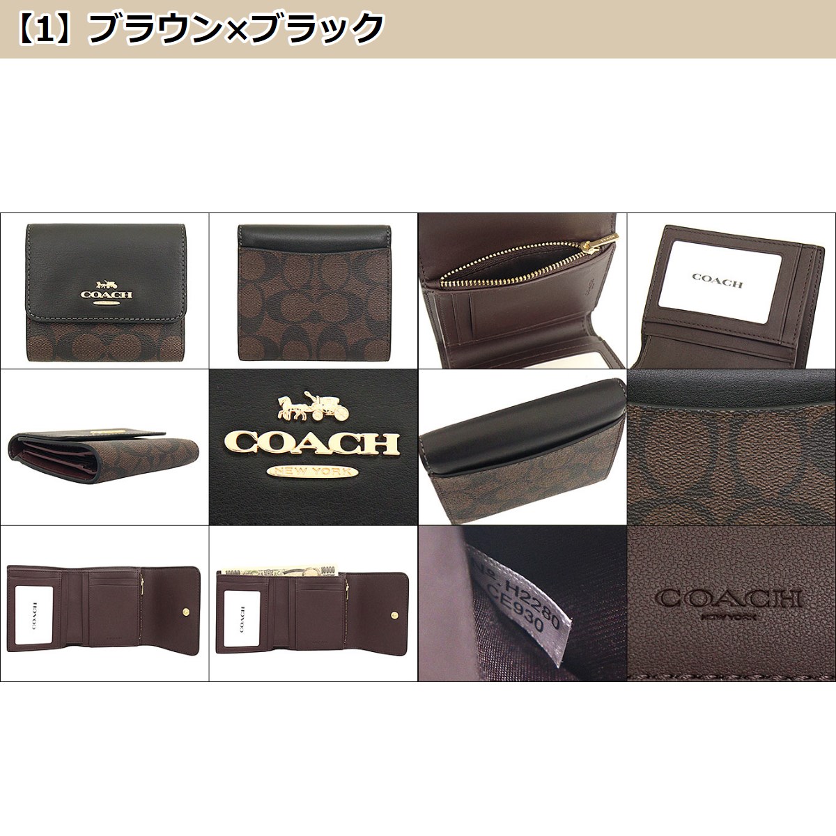 96時間限定ポイント2％】コーチ COACH 財布 三つ折り財布 FCE930 CE930