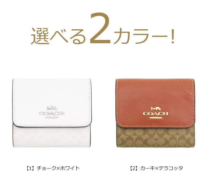 コーチ COACH 財布 三つ折り財布 FCF369 CF369 シグネチャー PVC レザー スモール ウォレット アウトレット レディース