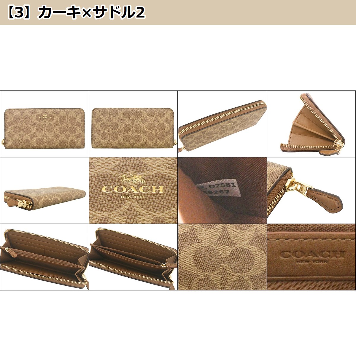 COACH コーチ 財布 長財布 F59267 59267 シグネチャー PVC