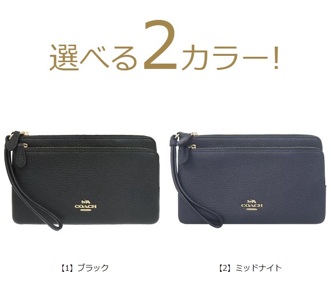 【72時間限定ポイント2％】コーチ COACH 財布 長財布 FC5610 C5610 ラグジュアリー ペブルド レザー ダブル ジップ ウォレット  アウトレット レディース