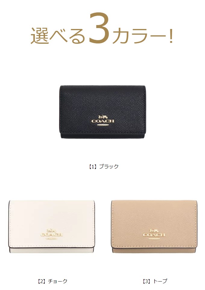 【48時間限定ポイント2％】コーチ COACH 小物 キーケース F76741 76741 クロスグレーン レザー 5連 キーケース アウトレット レディース メンズ｜import-collection-yr｜05