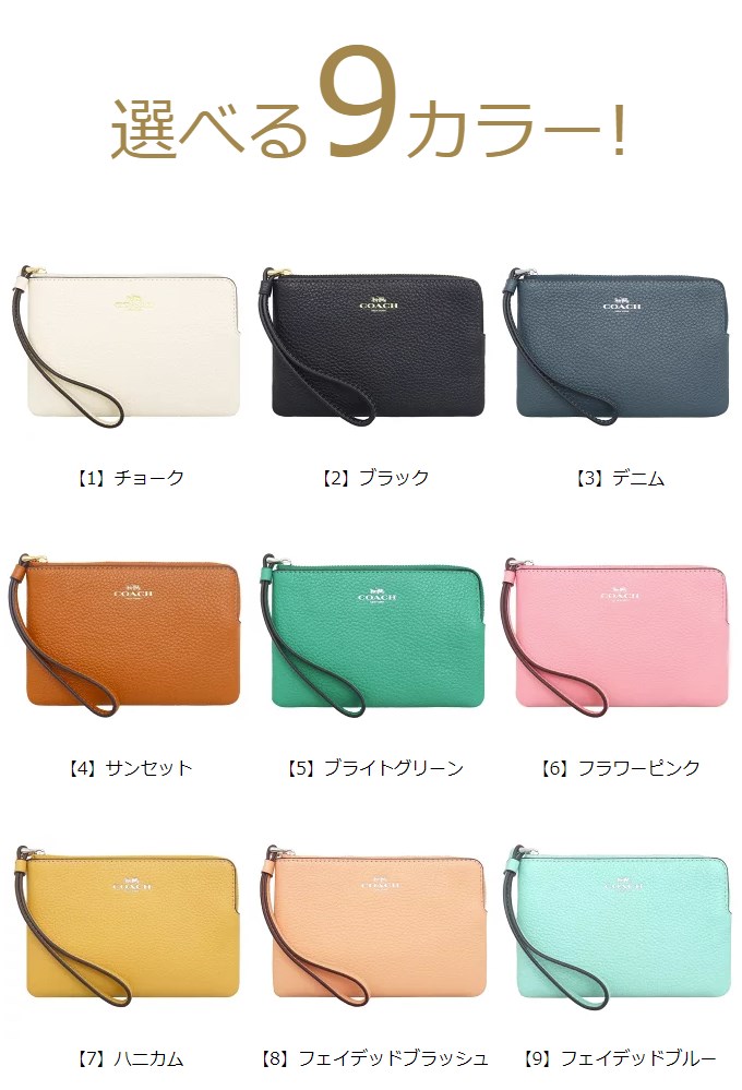 コーチ COACH 小物 ポーチ FCP483 CP483 ラグジュアリー ペブルド レザー コーナー ジップ リストレット アウトレット レディース｜import-collection-yr｜10