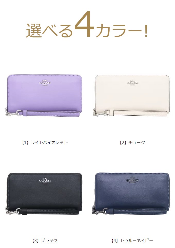 COACH コーチ 財布 長財布 FCR623 CR623 リファインド カーフ レザー 