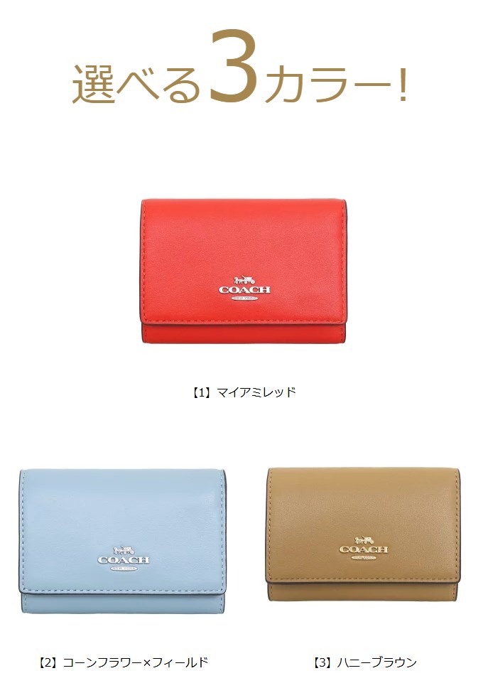 COACH コーチ 財布 三つ折り財布 FCR799 CR799 リファインド