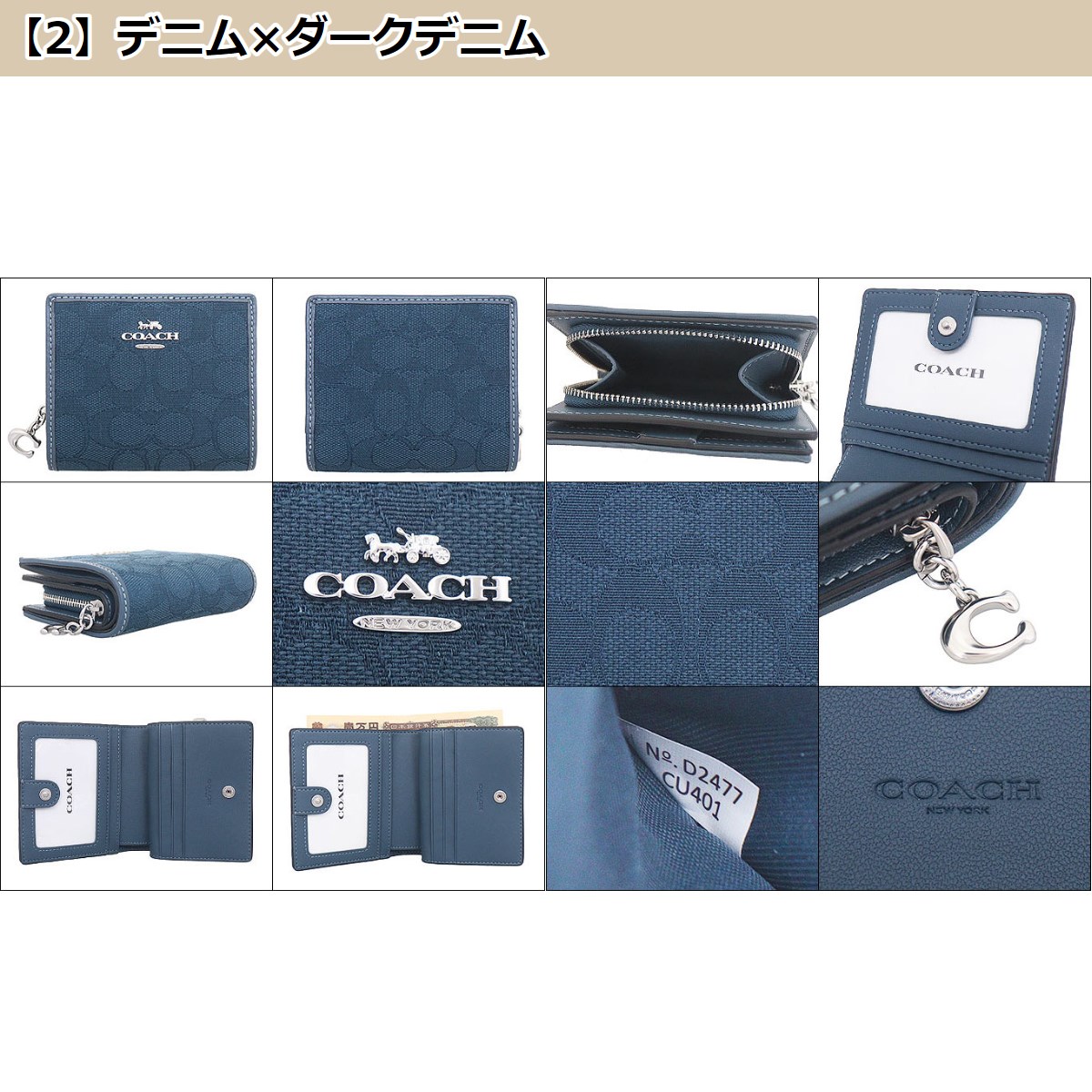COACH コーチ 財布 二つ折り財布 FCU401 CU401 シグネチャー